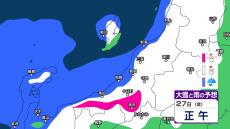 新潟県の雪の予想　冬型の気圧配置が強まり大雪の恐れ　27～28日は“大雪警報”発表の恐れも【3時間ごとの雨雪シミュレーション・25日午前11時半更新】