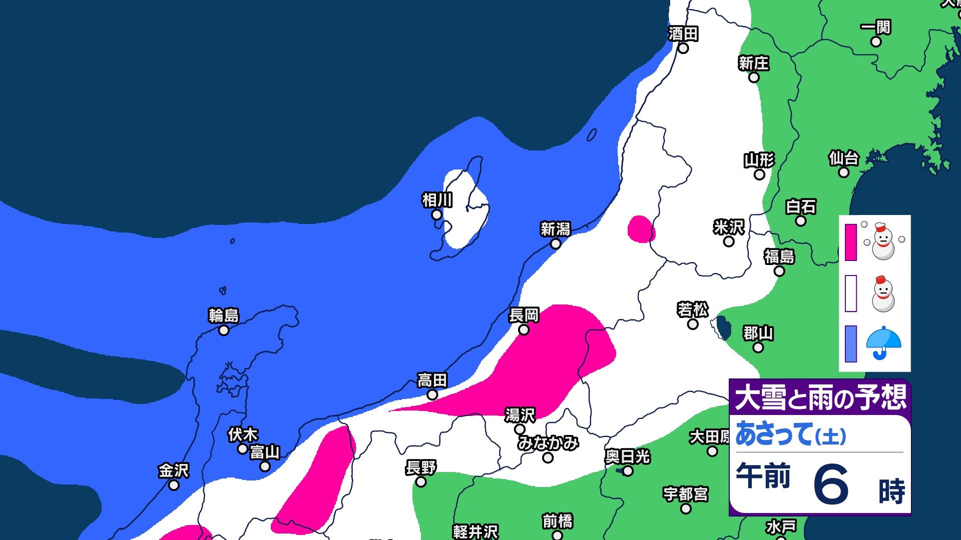 新潟県の雪の予想　24時間降雪量は上越・中越の山沿いで80cm、平地で30cm　28日にかけて大雪に警戒【31日までの雨雪シミュレーション・26日午後9時更新】