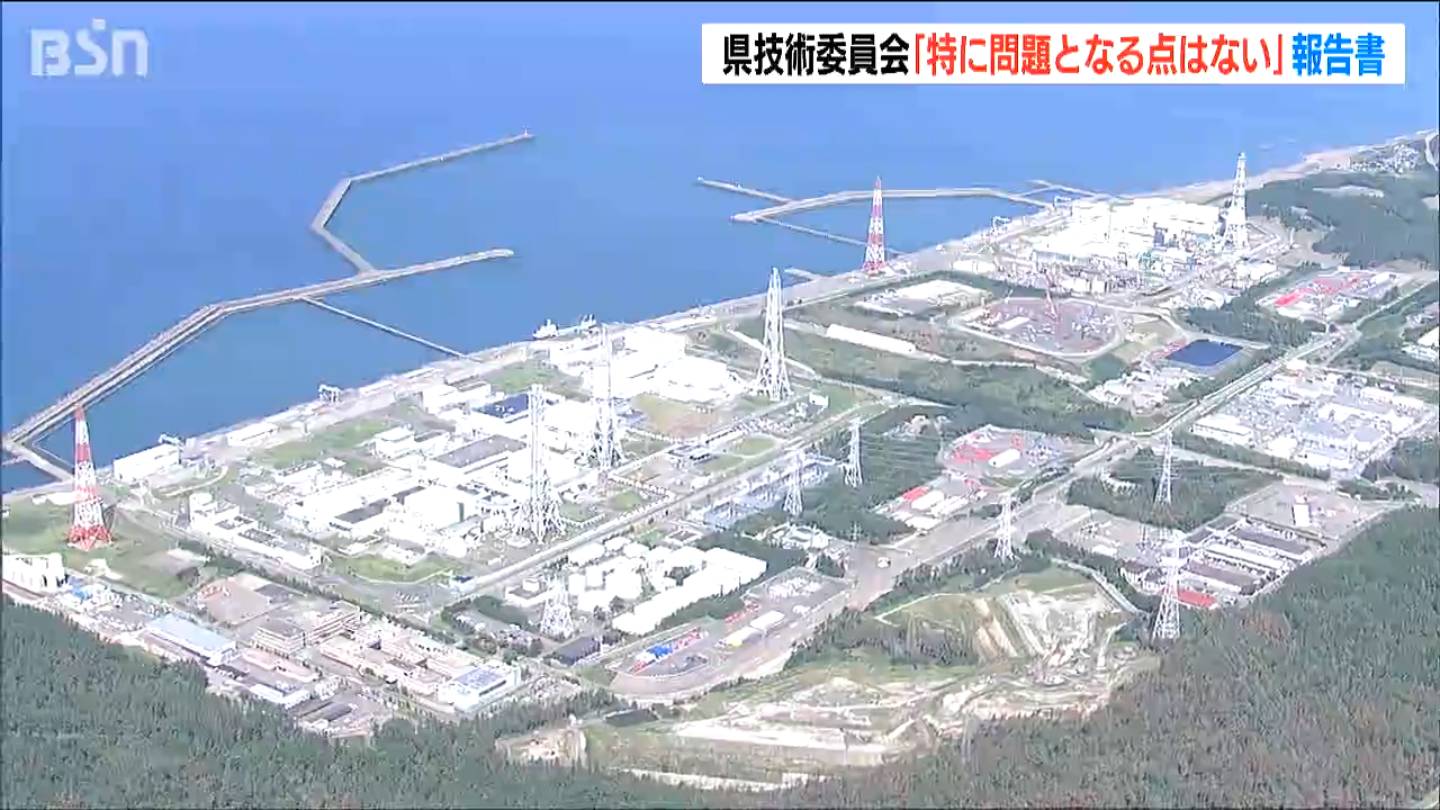 柏崎刈羽原発の安全対策「現時点で特に問題となる点はない」新潟県の技術委員会が報告書