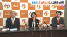 次期参院選新潟選挙区に参政党で保険会社勤務の平井氏が立候補表明「まずは減税を」