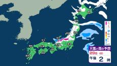 雪はいつ、どこで？ 北日本～西日本の日本海側中心に大雪警戒　29日にかけて強い冬型の気圧配置続く【1時間ごとの雨雪シミュレーション・28日午後9時更新】