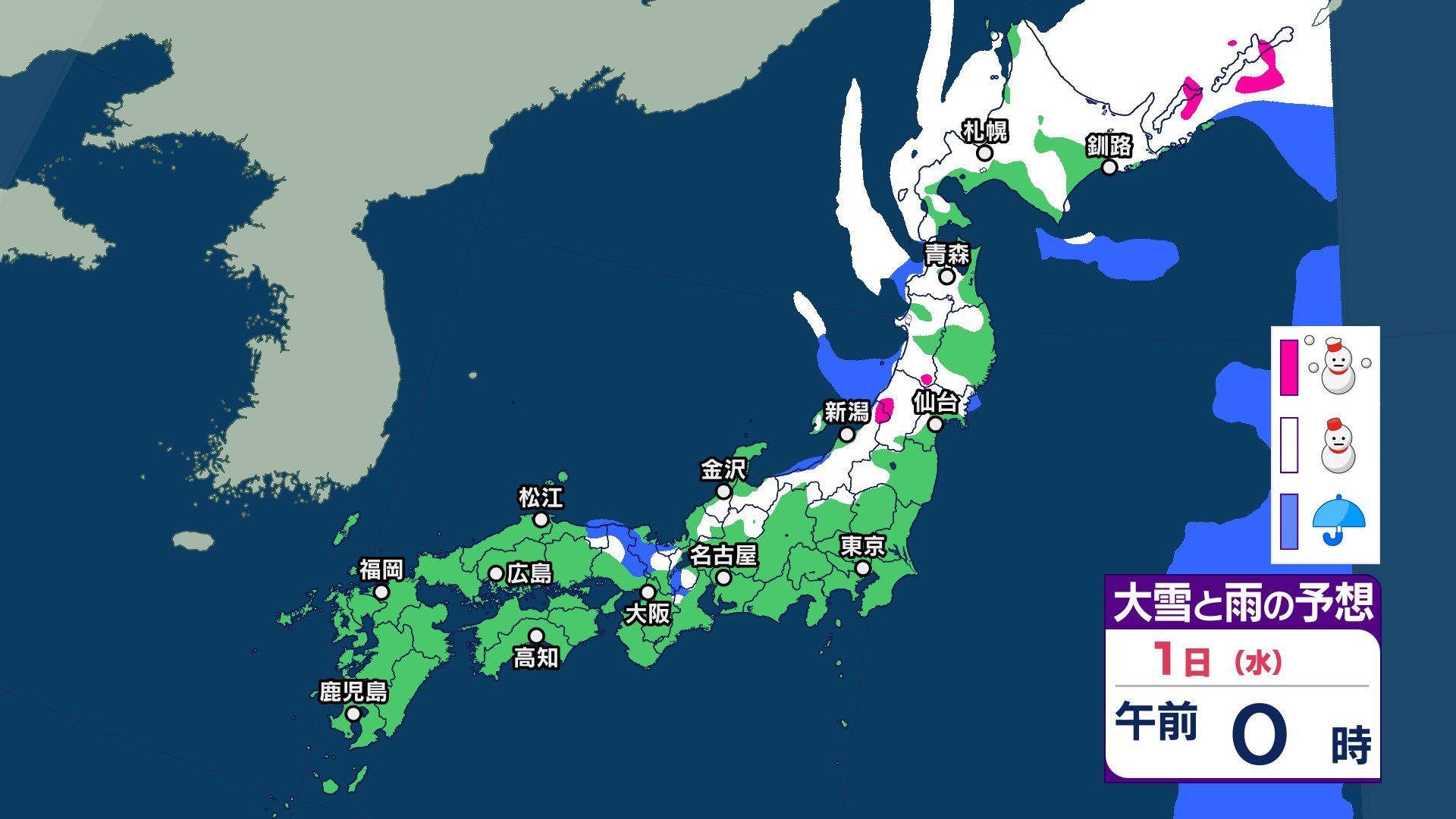 雪や雨はいつ、どこで？ 北日本～東日本の日本海側中心に大雪の所も　31日も大雪の恐れ　年明けも冬型続く見込み【1時間ごとの雨雪シミュレーション・29日午後1時更新】