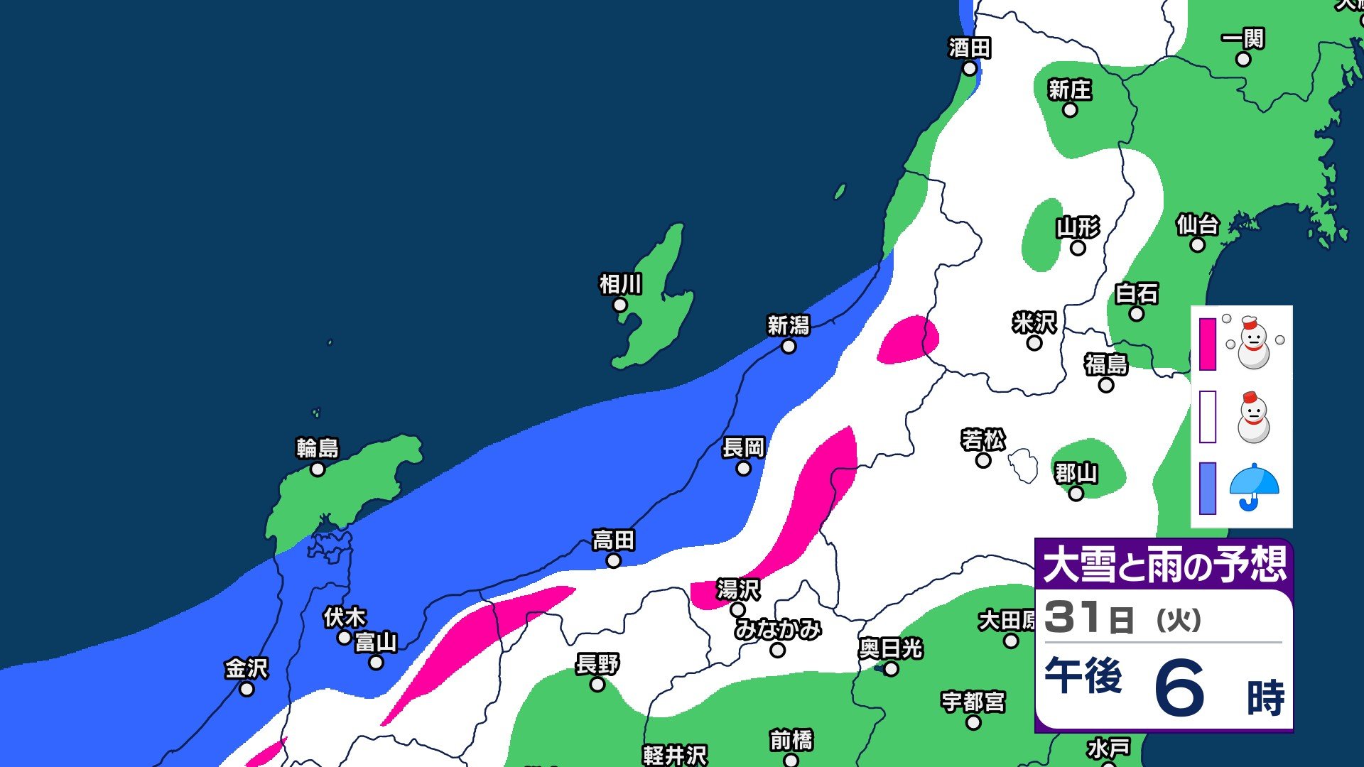 31日の大晦日は荒れた天気に？ 新潟県の雨と雪の予想　冬型の気圧配置は年明けも続く見込み【3時間ごとの雨雪シミュレーション・29日午後9時更新】