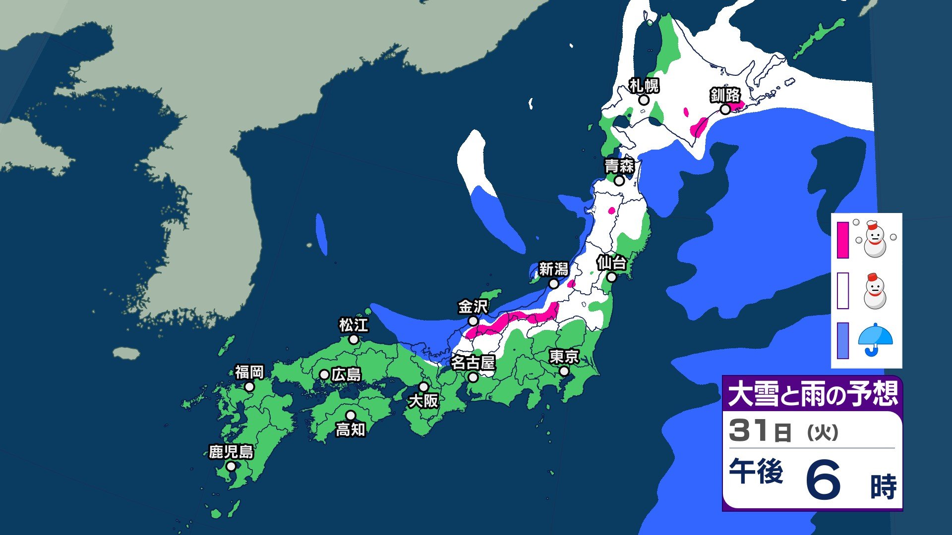 雨や雪はいつ、どこで？ 元日にかけて東日本～北日本で大雪の恐れ　西日本日本海側の山沿いでも積雪か　北日本では暴風雪にも警戒【3時間ごとの雨雪シミュレーション・30日午後9時更新】