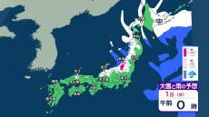 雨や雪はいつ、どこで？ 2日にかけて東日本～北日本で大雪か　北日本では暴風雪や警報級の大雪の恐れも【3時間ごとの雨雪シミュレーション・31日午前11時半更新】