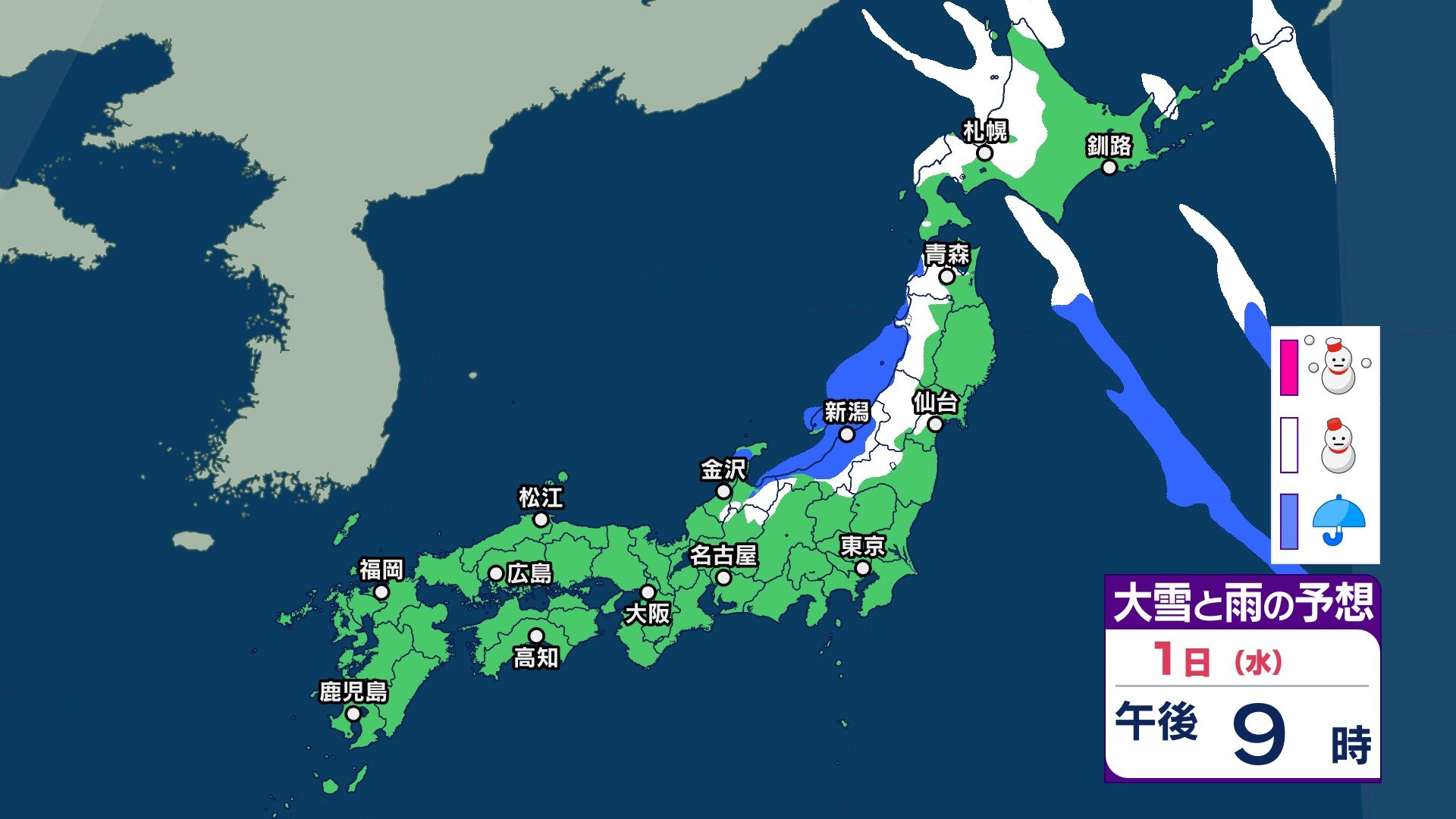 雨や雪はいつ、どこで？ 北日本と東日本日本海側の山沿いでは3日にかけて降雪強まる所も　西日本日本海側でも3日は山沿いで積雪に？【3時間ごとの雨雪シミュレーション・2日午前11時半更新】