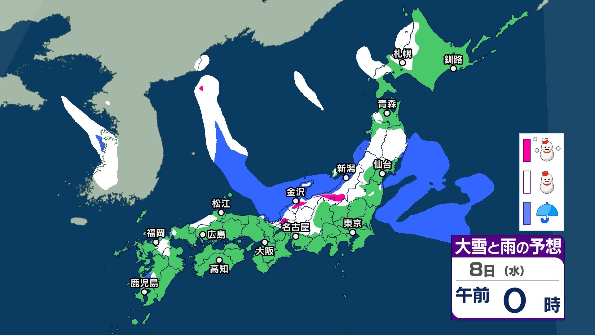 雪はいつ、どこで？ 西日本～北日本は5日にかけて雪が残る所も　“仕事はじめ”の6日は全国的に雨　9日頃は“警報級大雪”の恐れ【3時間ごとの雨雪シミュレーション・4日午後9時更新】