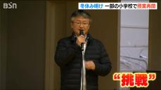 きょうから小学校再開「挑戦する気持ちを持ってほしい」と校長が約20年ぶりに“バク宙”披露