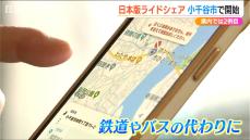 小千谷市で日本版ライドシェア開始「地域の公共交通守る手段のひとつに」新潟県内では2例目