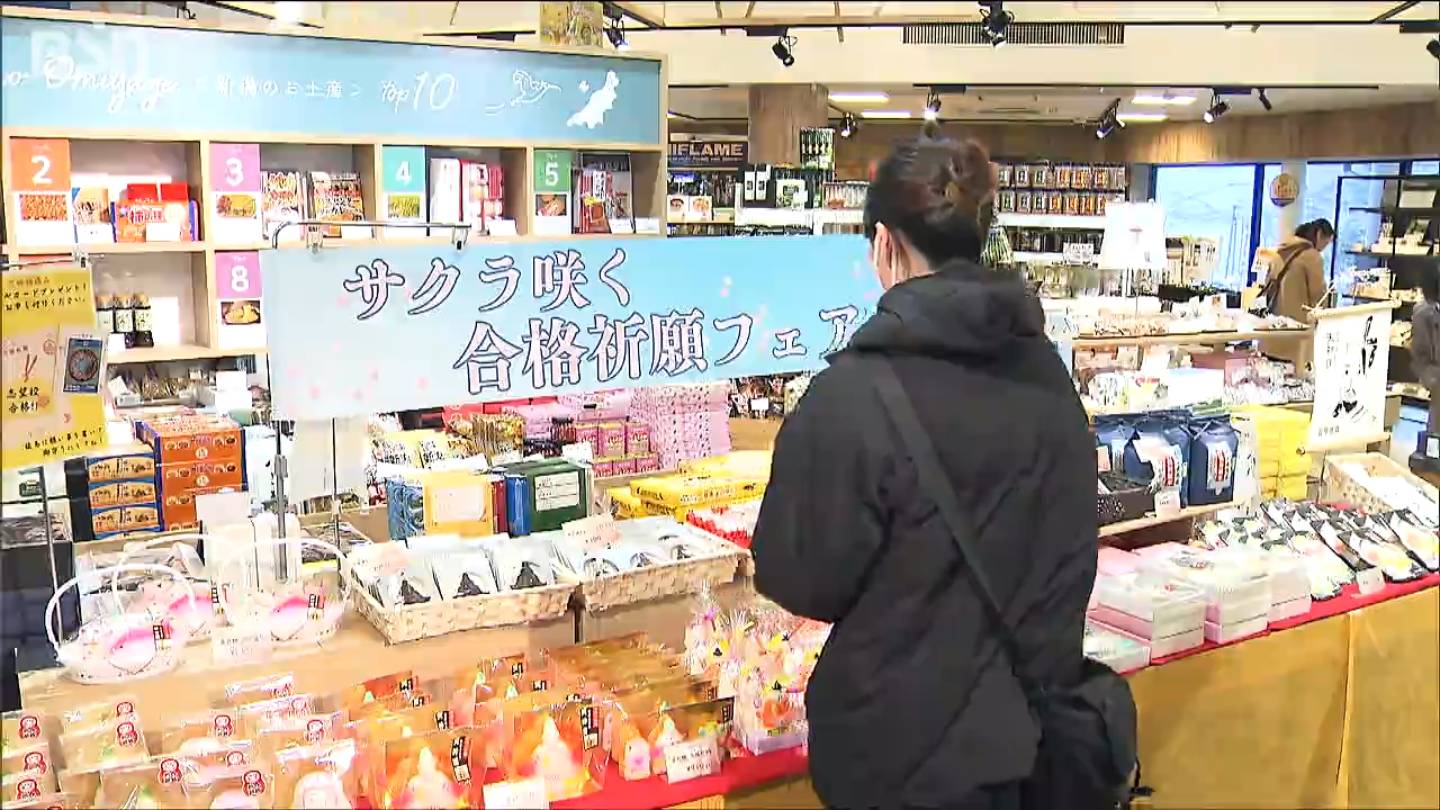 「頭から食べると…」菅原道真公にちなんだお菓子や「落ちない」マンホールの蓋で受験生を応援　新潟県 道の駅国上