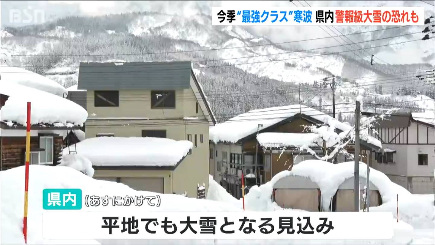 寒波襲来で新潟県内は10日にかけて大雪に注意・警戒　警報級の大雪となる恐れも