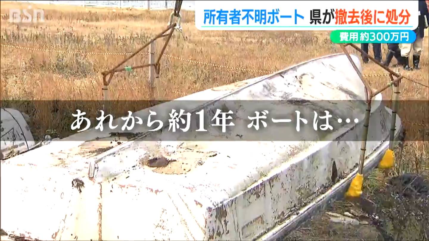 違法放置ボートの持ち主名乗り出ず　県が300万円の費用かけほとんどを処分　新潟・寺泊港