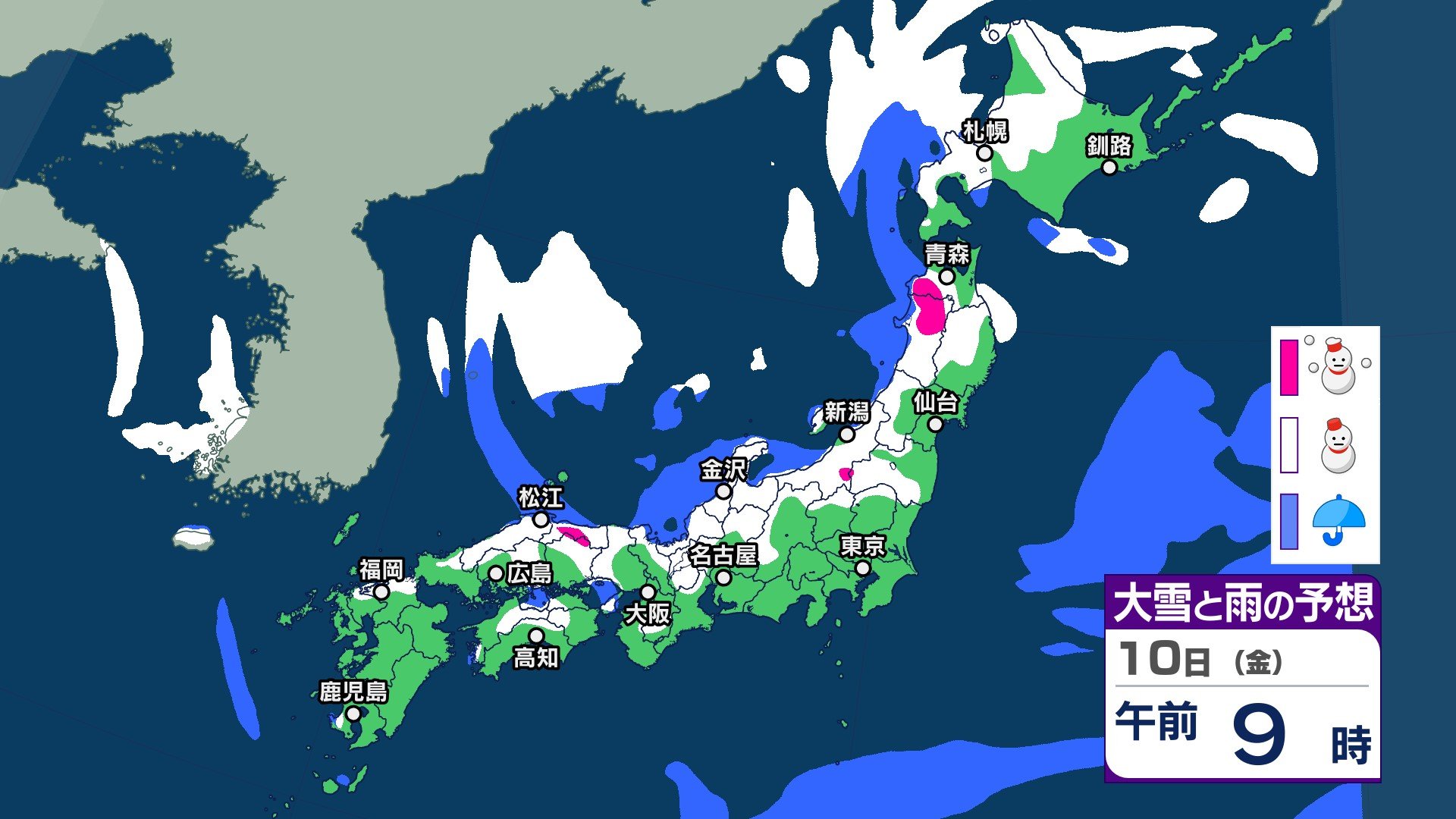 雪はいつ、どこで？ 山形・新潟・富山・岐阜で最大70cmの降雪予想　北日本～西日本で10日も大雪警戒【3時間ごとの雨雪シミュレーション・9日午後9時更新】