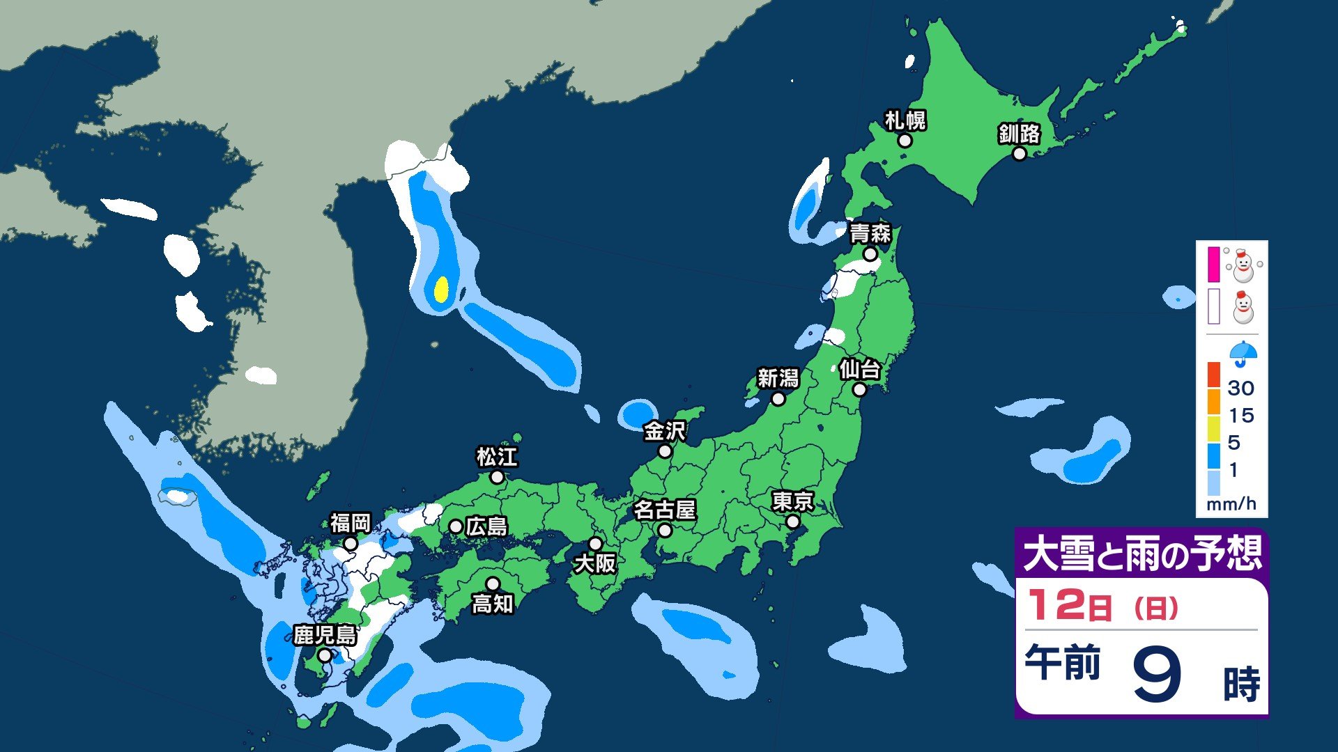 3連休の雨と雪はいつ、どこで？ 12日は九州で大雪の恐れ 近畿、東海、関東などでも雨や雪か 【1時間ごとの雨雪シミュレーション・10日午後9時更新】