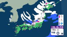 雪はいつ、どこで？ 15～16日は冬型の気圧配置が強まり北海道や東北、北陸を中心に荒れた天気の恐れ【3時間ごとの雨雪シミュレーション・12日午後8時更新】