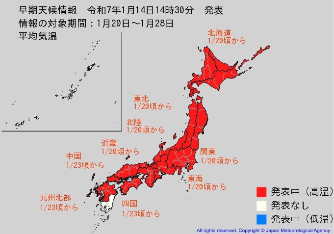 来週は気温が『かなり高く』なる？ 気象庁『高温に関する早期天候情報』発表 【各都道府県の16日間天気予報・14日午後4時更新】