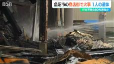 商店街で火事　焼け跡から見つかった遺体は 火元に住む行方不明の80代男性か