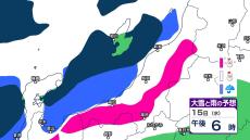 新潟県内の雪と雨は？ 15日は断続的に雪　夜遅くにかけて落雷や竜巻などの激しい突風に注意【3時間ごとの雨雪シミュレーション・15日正午更新】