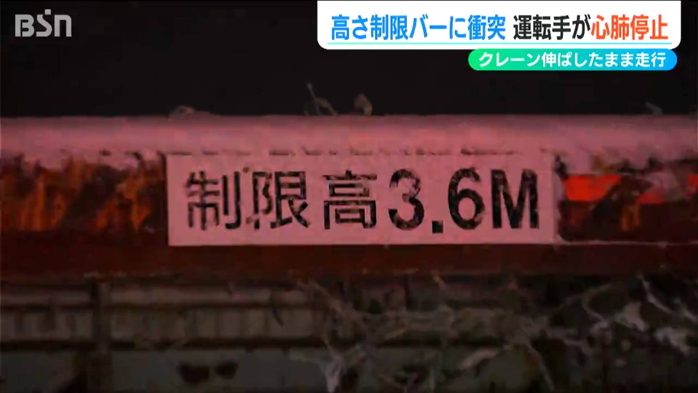 クレーン伸ばしたまま走行しJR磐越西線の“高さ制限バー”に衝突　トラックの運転手(67歳)は死亡　新潟県五泉市