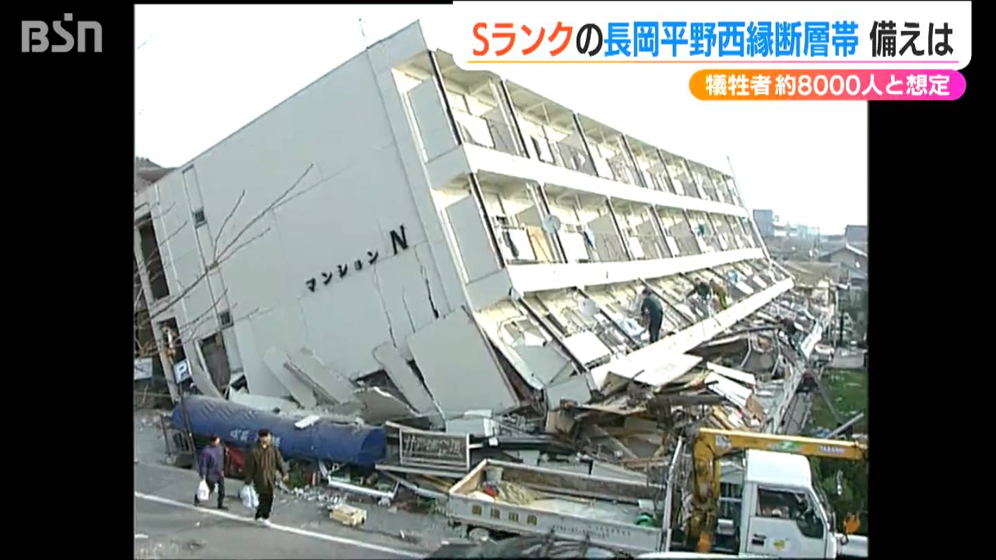 阪神・淡路大震災を上回る死者8000人想定　Sランクの活断層「長岡平野西縁断層帯」にどう備えるか　新潟