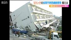 阪神・淡路大震災を上回る死者8000人の想定も…　新潟県内のSランクの活断層にどう備えるか