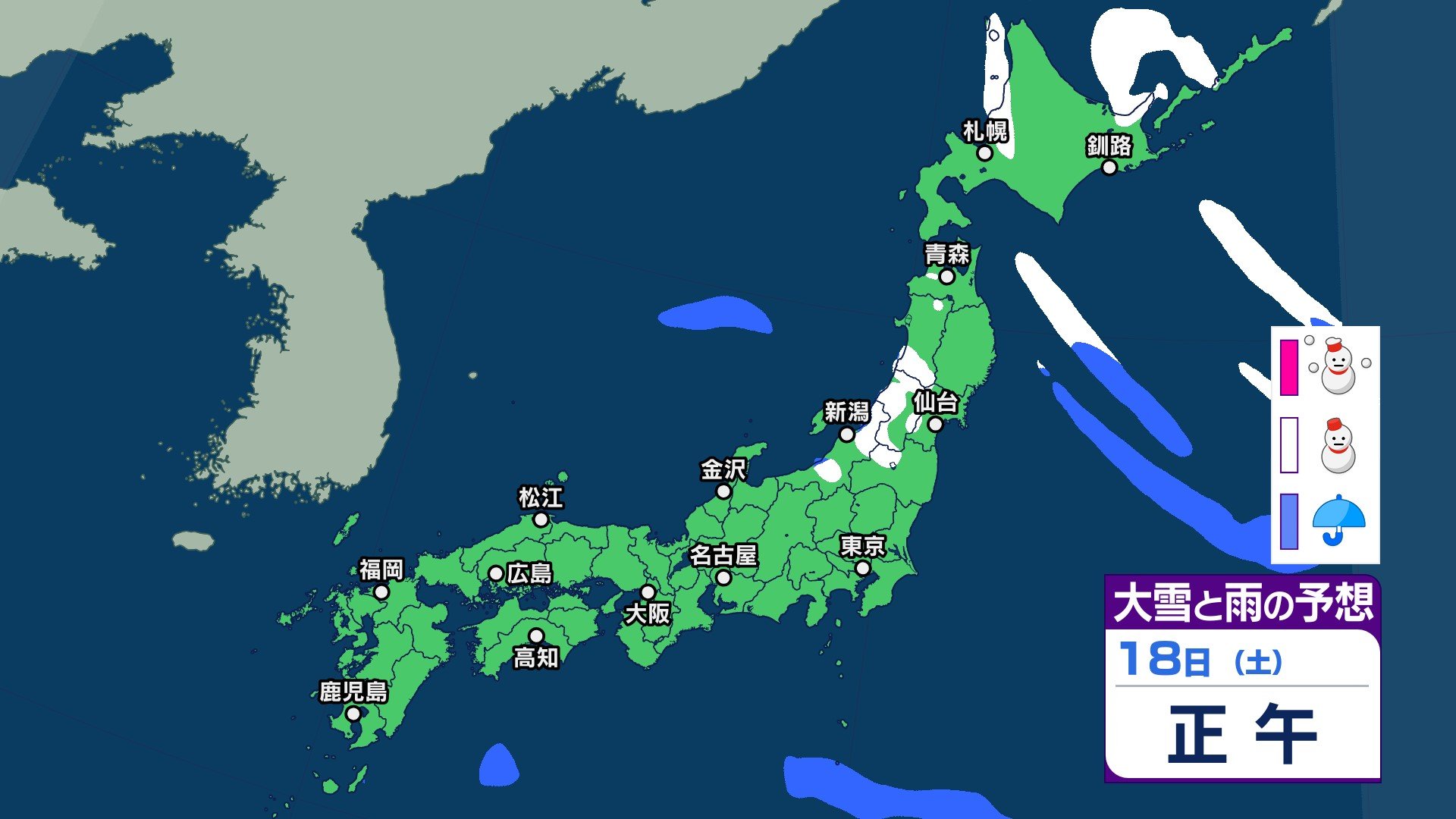 雪はいつ、どこで？ 18日にかけて北日本中心に雪　北海道では大雪の所も　20日は太平洋側で雨のところも【3時間ごとの雪と風シミュレーション・17日午後9時更新】