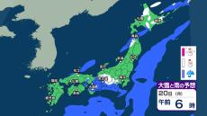 雪や雨はいつ、どこで？ 19～20日は太平洋側で雨の所も　その後は太平洋側中心に晴れる日が多くなる見込み　気温は3月並みに？【3時間ごとの雨と雪のシミュレーション・18日午後9時更新】