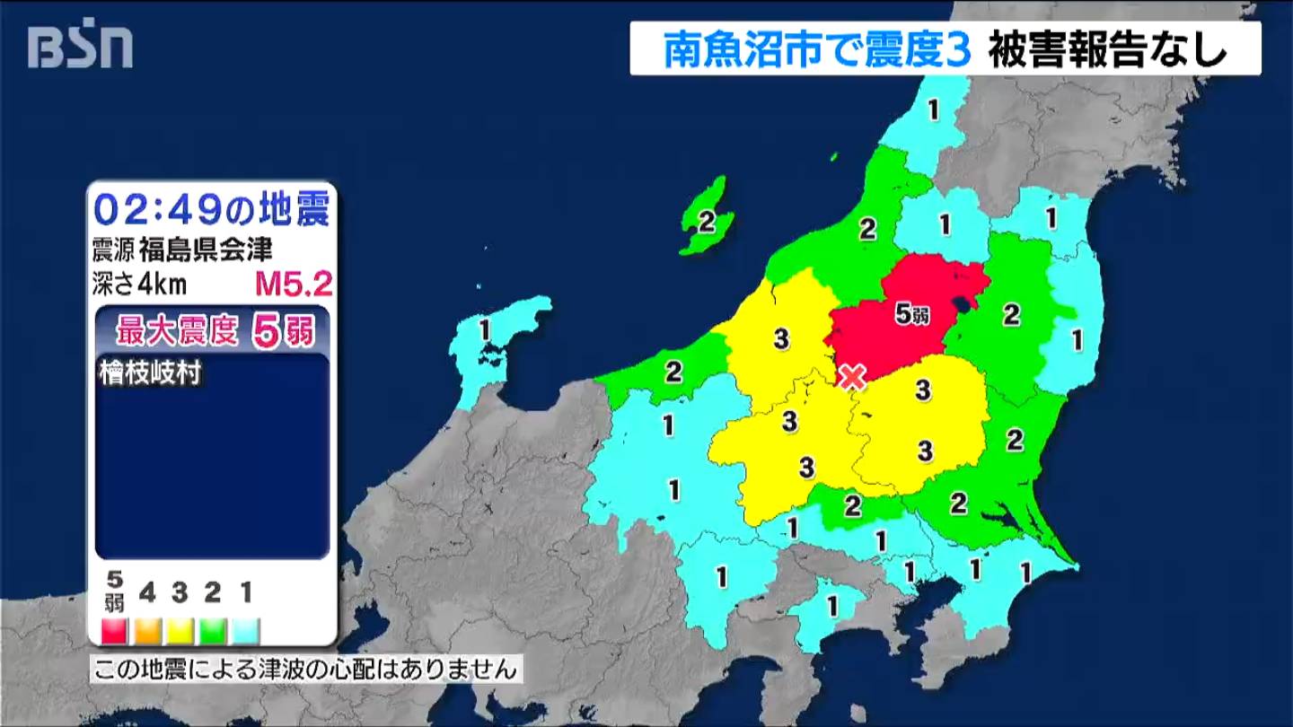 会津を震源とする23日未明の地震 新潟県内でも最大震度3を観測　被害の報告なし