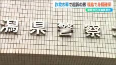 聖籠町死体遺棄事件との関連は？ 　被害者の銀行口座から現金を不正に引き出し逮捕・起訴の男　