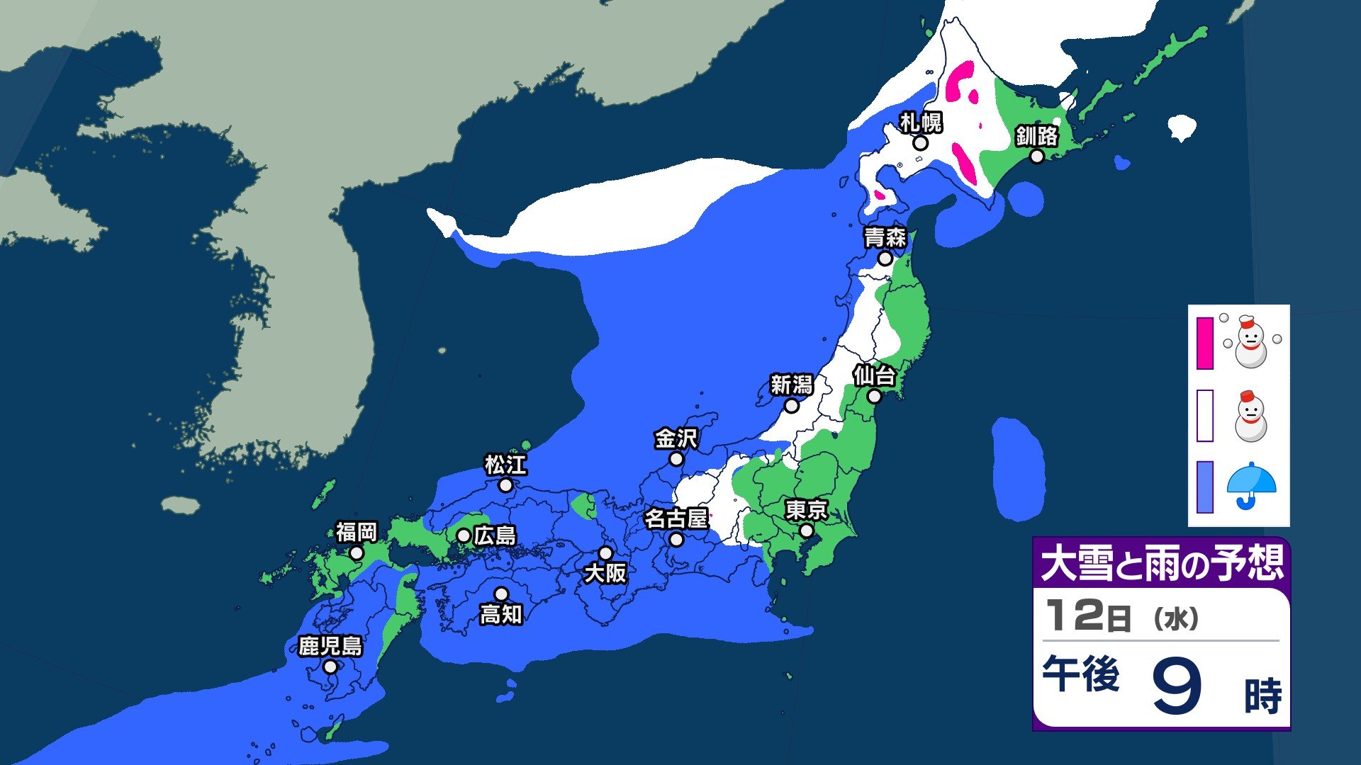 今後の雨や雪はいつ、どこで？ 10～11日は北海道や東北の日本海側・北陸で大雪やなだれに注意　13日頃から再び冬型の気圧配置が強まる？【3時間ごとの雪と雨のシミュレーション・9日午後8時更新】