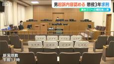 「殺してほしい」と言われ続け… 当時51歳の長女に頼まれ殺害した嘱託殺人罪に問われる81歳父　検察は懲役3年を求刑　新潟地裁