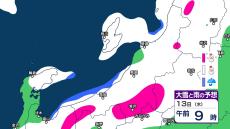 新潟県内の今後の雨や雪は？ 13日～14日は冬型の気圧配置で荒れた天気に？ 雪の降り方が強まる時間帯も【3時間ごとの雪と雨のシミュレーション・11日正午更新】