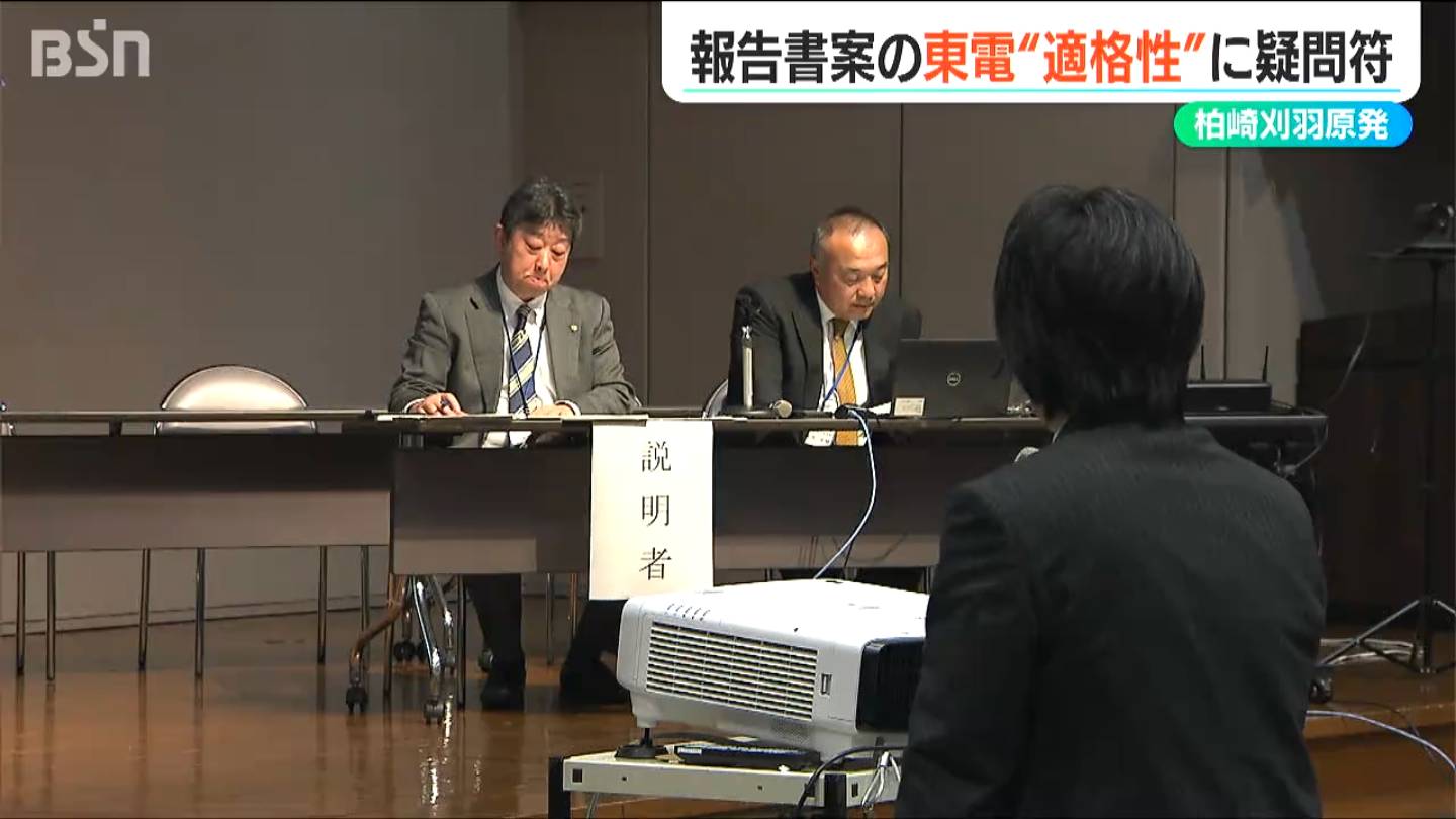 東京電力の原発事業者としての適格性「どう県民に説明するのか」市町村から新潟県に意見相次ぐ　柏崎刈羽原発の安全対策