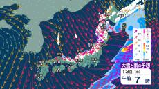 今後の雨や雪はいつ、どこで？ 13日は冬型の気圧配置が強まり北日本～東日本は大雪に注意・警戒　積雪地ではなだれに注意【3時間ごとの雪と雨のシミュレーション・12日正午更新】