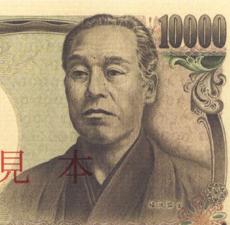 新1万円札に「変えないで」　福沢諭吉交代で聞こえてくる“慶応OBの嘆き”