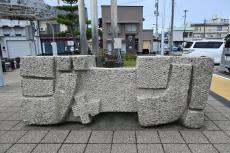 「ジャーン！」「ズズズズズズー」「ドドドドド」謎すぎる彫刻が出迎える石川県羽咋市では、UFOが見られるってホント？