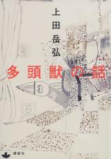 登録者数2500万人近くだったのに…「すべての動画を削除して消息不明となった」人気YouTuberが思い描いた“神話”とは