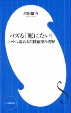 「亡くなった娘のSNSの投稿を削除したい」という親からのメール…削除後に「大変なことをしてしまった」と思った理由とは