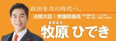 新閣僚にまたまた新疑惑…牧原秀樹法相がお祭りで「トレカ」を配布していた！　トレカは売買価格1000円《松島みどり元法相は「うちわ」配布で辞任》