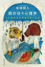 難病に苦しむ母が「どれほど辛いかわかってくれない」と感情的に…誰かをケアしようとして傷ついている人を救う言葉とは