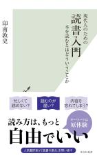 年間700冊を読破する読書のプロが教える“シンプル過ぎる読書法”とは「スマホをいじりそうになったら…」