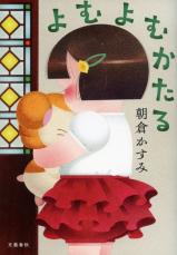 「どの道いっても結果は同じ、みぃんな死んじゃいますので」上は92歳から下は78歳まで…20年続く“高齢読書会”で語られることとは