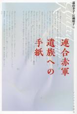 「ごく普通の女性がなぜ」山の中でリンチされ、食事を与えられず凍死した…「山岳ベース事件」で本当は何か起きたのか