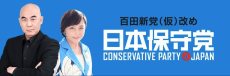 《日本保守党が躍進、参政党も…》どこよりも詳しい衆院選情勢「最終予測」“右派2団体”の気になる獲得議席数《河村たかし候補を直撃》