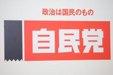 自民党候補が全員落選危機　田中角栄の故郷・新潟で「自民全敗」の衝撃予測…立憲が全選挙区「優勢」に【選挙情勢最新レポート】