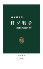 「1945年8月8日、ソ連は日本に宣戦布告した」北方領土問題の起点にもなったのに…日本では正式な名称すらない、半月足らずの“重大な戦争”