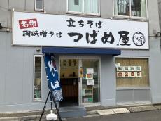 店主が倒れて急遽閉店した名店「つばめ屋」跡地に新たな立ち食いそば屋が…59歳と72歳をつないだ“奇跡的な展開”とは