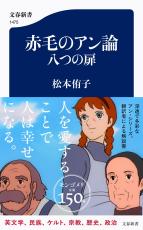 大人こそ読みたい『赤毛のアン』。シリーズの翻訳者が心のバイブルと出会い、全文訳を手がけるまで。