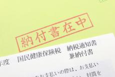 健康保険料が突然、月8万円に…体験しないとわからない“国保負担”の恐ろしさ