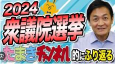 「石丸伸二さんの切り抜きで月500万円稼いだ人も」玉木雄一郎の選挙を支えた“動画切り抜き職人”はボランティアと呼べるのか？